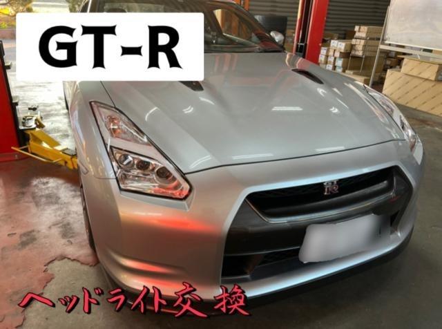 GT-R　ヘッドライト交換作業2